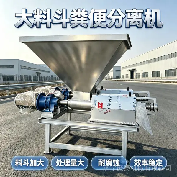 双机头干湿分离机 微滤式滚筒固液脱水机 养殖业牛粪挤干机