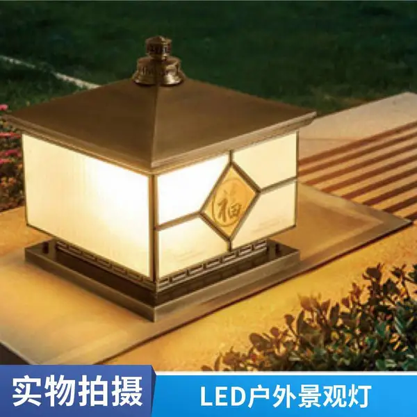 复古柱头灯中式庭院灯柱LED户外防水防尘别墅小区景观灯