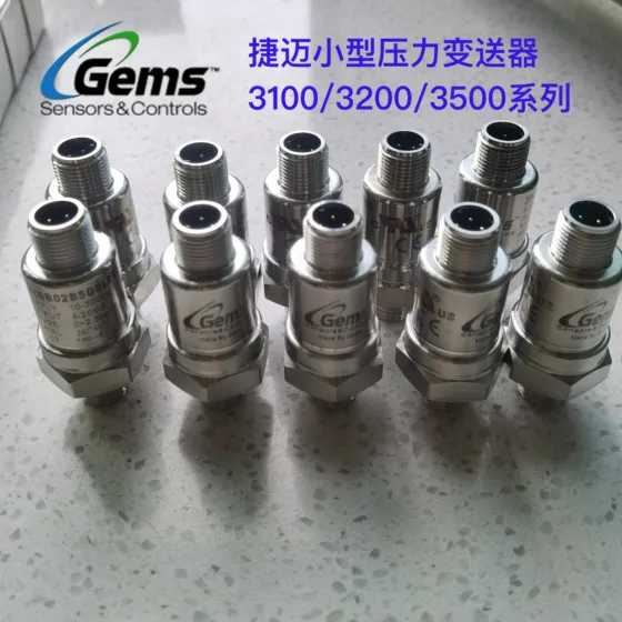 Gems 捷迈 紧凑型低压OEM压力变送器3500