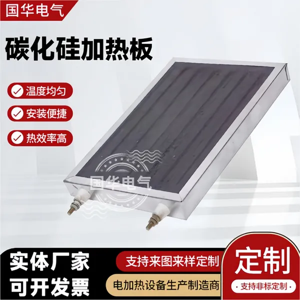 发货快 碳化硅红外线加热板 使用寿命长 规格齐全