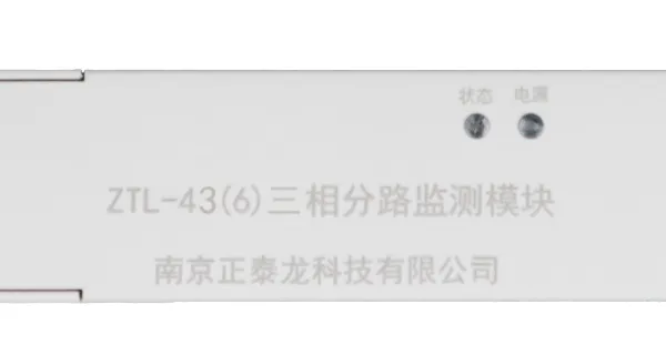 浙江智能化末端配电箱生产厂家 南京正泰龙科技供应