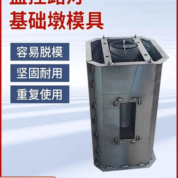 铧锋批发监控路灯基础墩模具 水泥基桩模板 先进设备制造