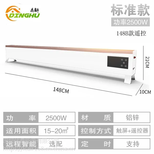 鼎斛踢脚线电暖气、取暖器电热暖风机办公室家用智能节能省电暖气片家用对流 踢脚线取暖器家用电暧器智能温