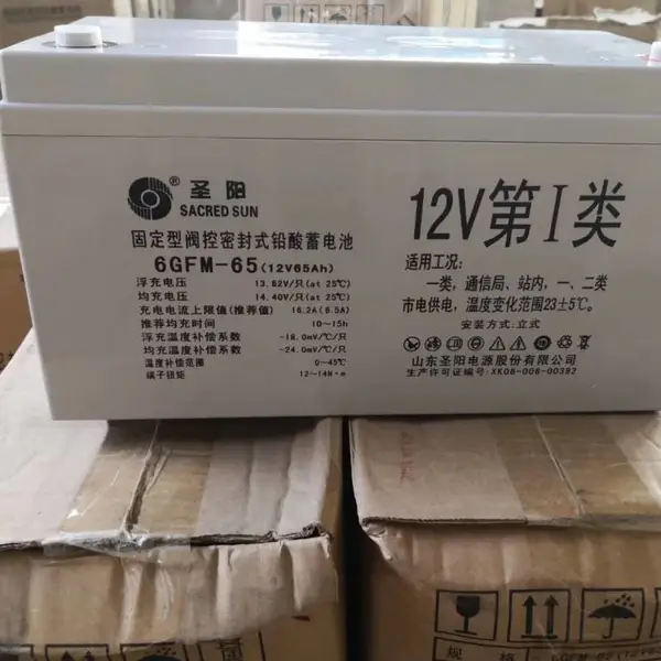 圣阳SP12-65免维护蓄电池圣阳蓄电池12V65AH UPS蓄电池全新正品