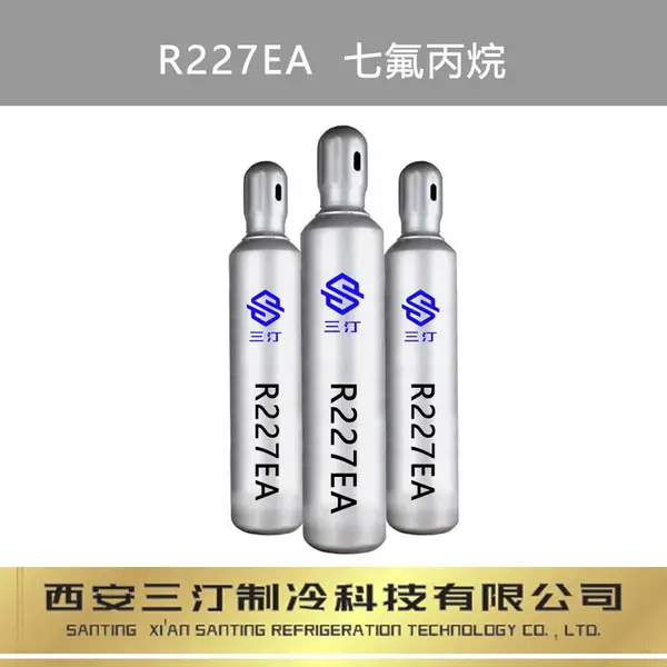石油矿井专用示踪剂七氟丙烷