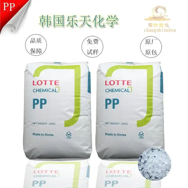 PP 韩国乐天化学 SFC-750R 食品接触级 无规三元共聚物