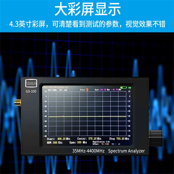 手持频谱分析仪35Mhz-4400MHZ便携频谱仪器实验室射频RF