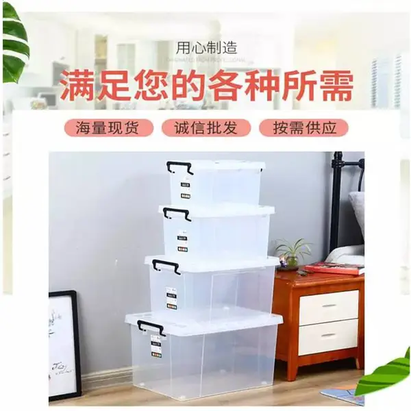 家用透明塑料收纳箱就用手提收纳盒多规格带轮杂物收纳箱