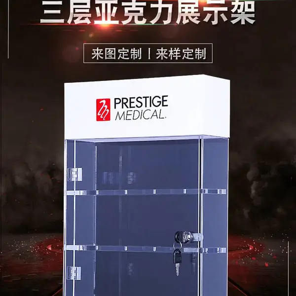 深圳亚克力展示盒营业厅桌面三层亚克力展示柜带锁亚克力高透明展示架