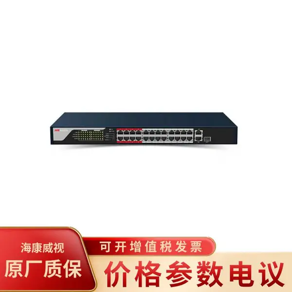 海康威视DS-3E0326P-E/M(B) 24口百兆POE网络监控交换机