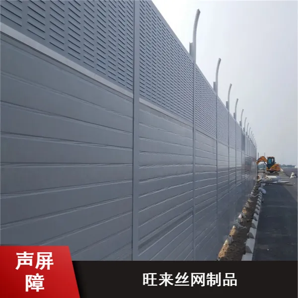 高速公路吸声隔音声屏障 旺来可定制500*3000mm隔音屏