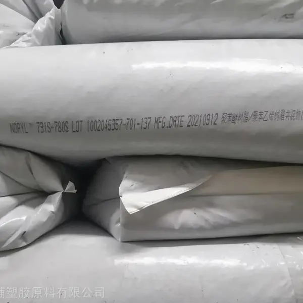 NORYL 731S，代理出售PPO沙伯基础塑料731S