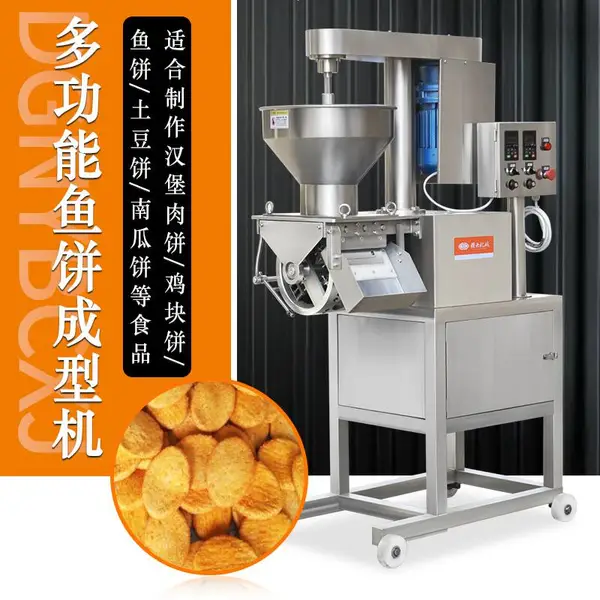 商用大型工厂鱼豆腐成型机,鱼豆腐,鱼饼,肉饼成型机那个***
