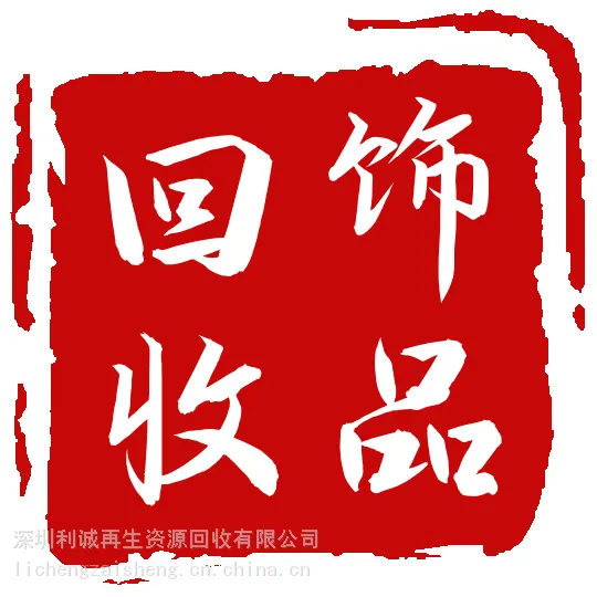 库存饰品回收、回收饰品、回收项链、手链、手镯、戒指、耳环、耳钉、脚链