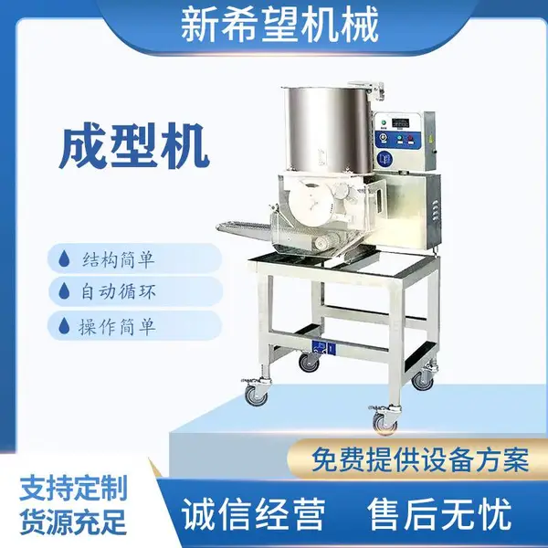 土豆饼成型机100型全自动肉饼成型机红薯饼成型设备