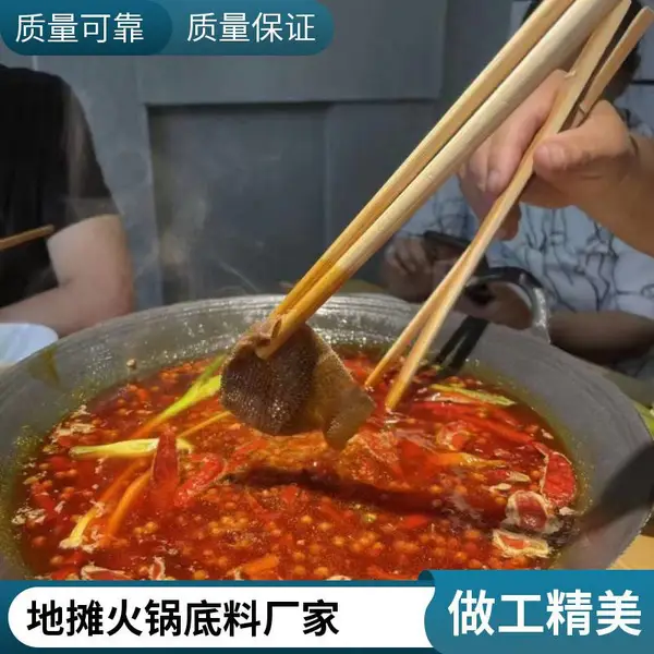 串串麻辣烫 地摊火锅底料批发 批发长期供货 支持定制开店专用