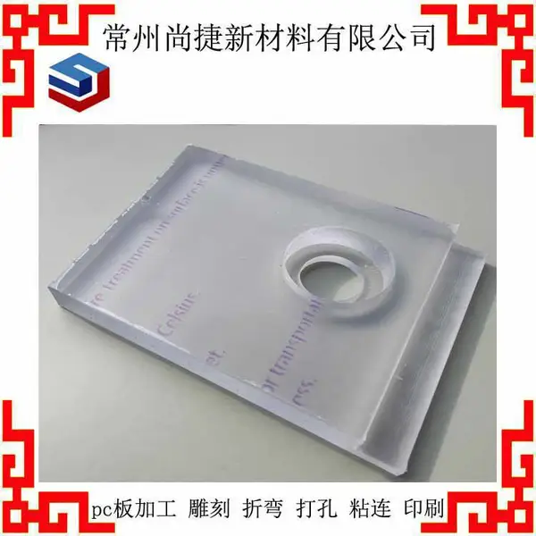 江苏连云港节能pc面板机械防护罩加工