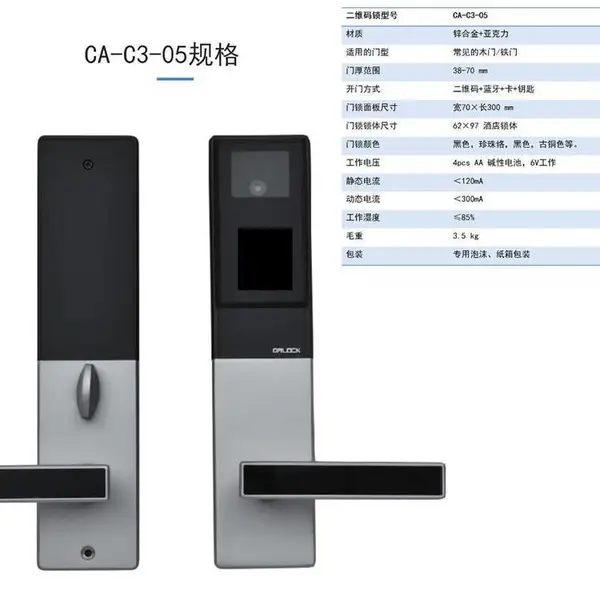 主动/动态二维码锁/酒店/宾馆/民宿手机扫码锁刷扫二维码电子锁