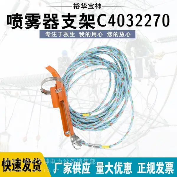 直销电力施工用具C4032270喷雾器支架气溶胶罐控制设备