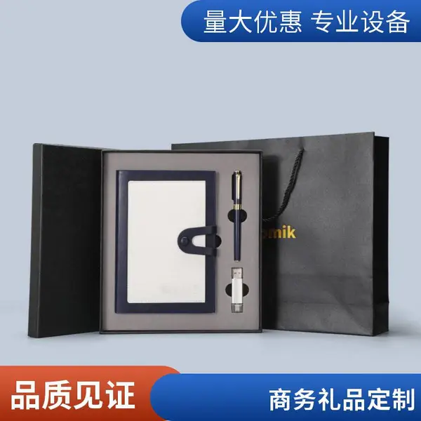 定制A5商务笔记本礼盒套装高颜值***办公记事本子企业年会礼品
