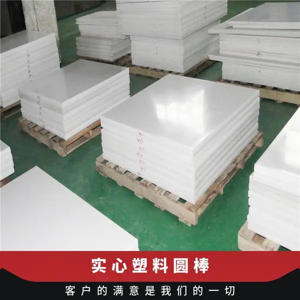 进口赛钢圆棒POM绝缘圆棒白色实心铁氟龙棒 亚克力棒