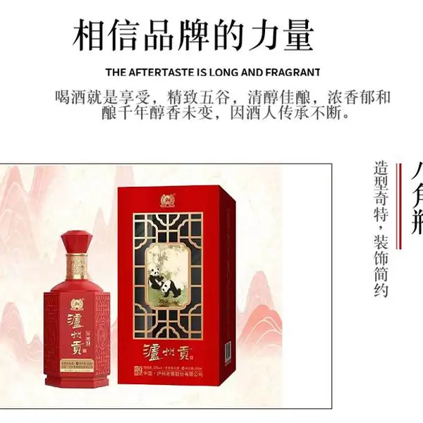 品牌大,小价格产品泸州老窖股份出品泸州贡浓香型白酒52度