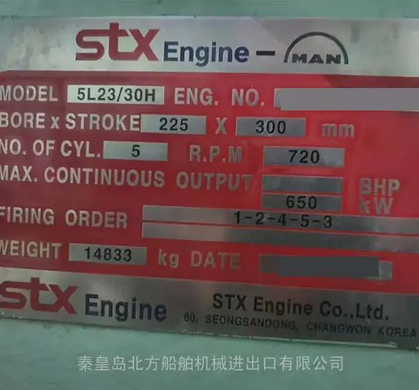 库存STX-MAN 5L23/30H船用发动机650KW船舶推进主机720rpm 3台待售