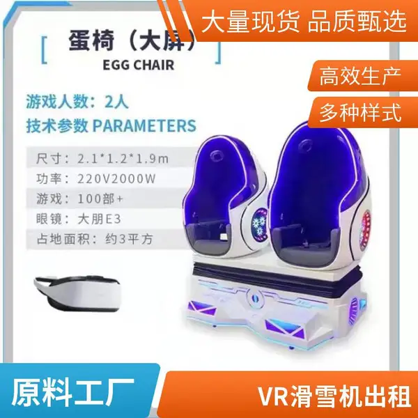 vr休闲放松-动感滑雪机体感游戏机 模拟滑行室内游乐设备定制