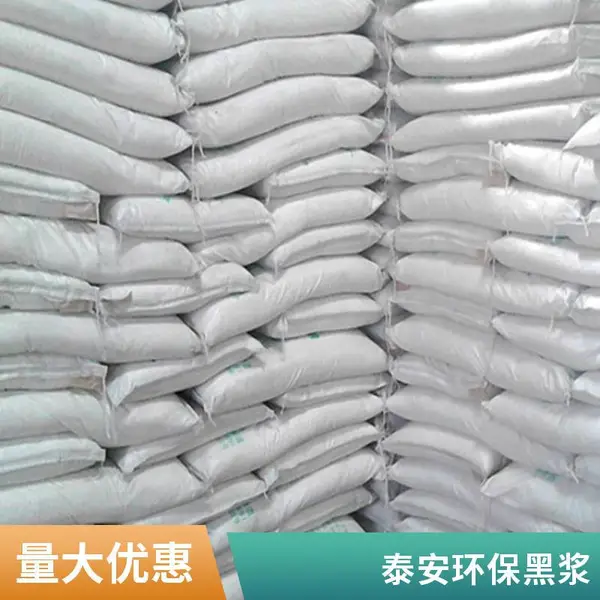 澳凯化工工业级环保黑浆黑色膏改善溶接纹实力品牌