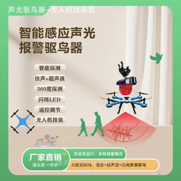 XH-JBR-V3 无人机太阳能航标警示灯 适配多型号飞行器无负重压力