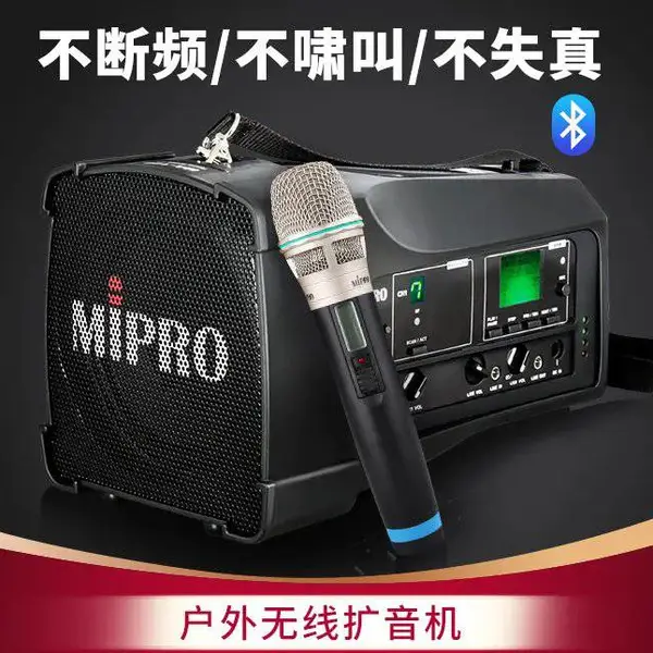 咪宝Mipro MA202B 56W便携式无线扩音器带高低音控制