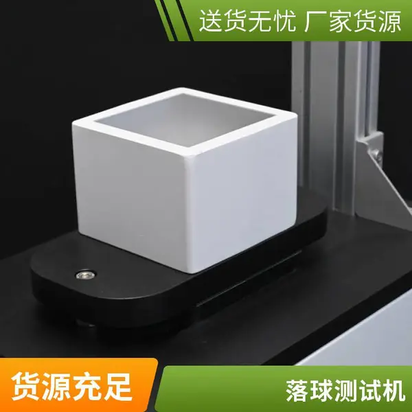 MLQ-02 落球冲击试验仪 制药包装 防盗瓶盖检测设备