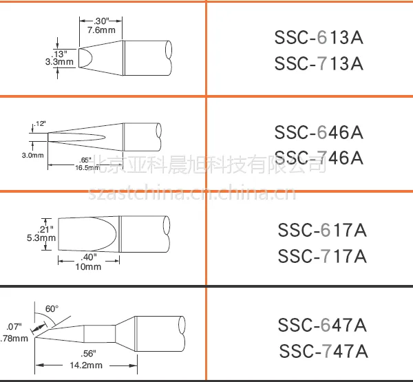 供SSC-722A/SSC-717A/SSC-725A美国MFR-1160/SP200智能电烙铁OK