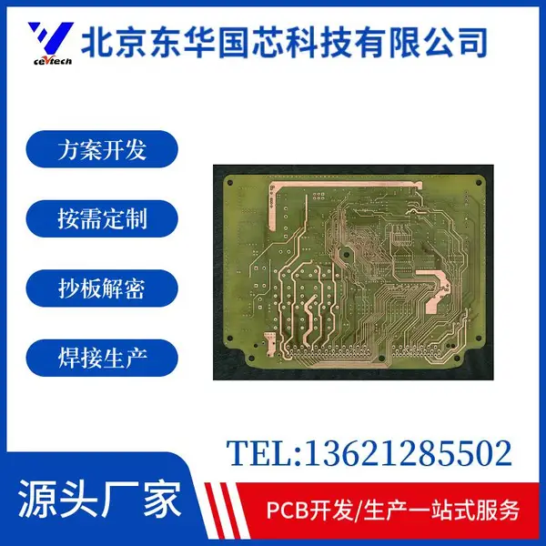 单片机编程解密 PCB复制克隆 光伏防逆流控制方案 焊接加工组装测试