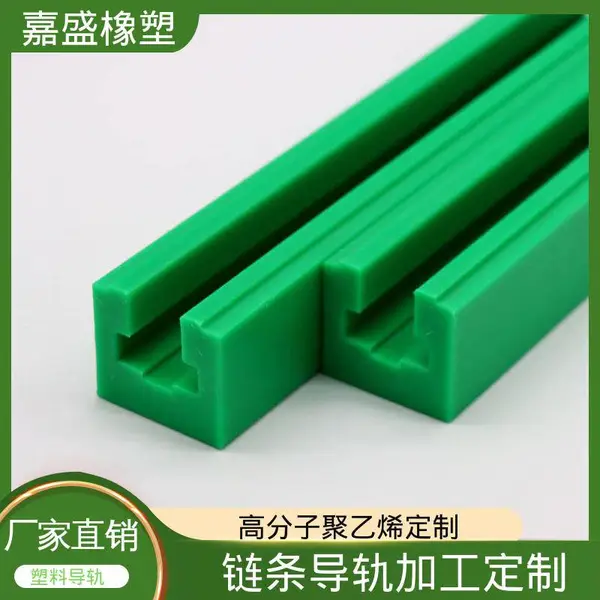 嘉盛橡塑 K型聚乙烯链条导轨 塑料耐磨条 食品流水线加工定制