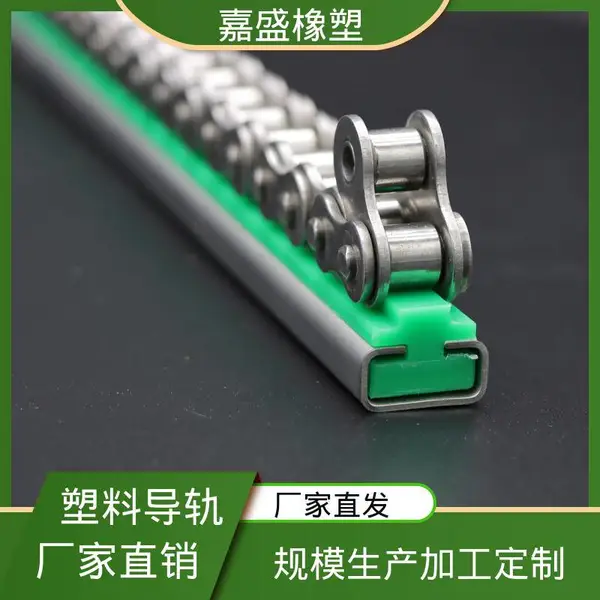 CT型食品耐磨托条 高分子聚乙烯导轨 拉伸强度较高 自动化生产线定制