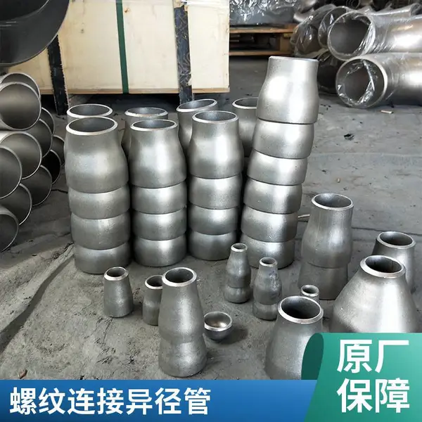 天翔成管道同心异径管不锈钢GB/T12459对焊焊接大小头喇叭口