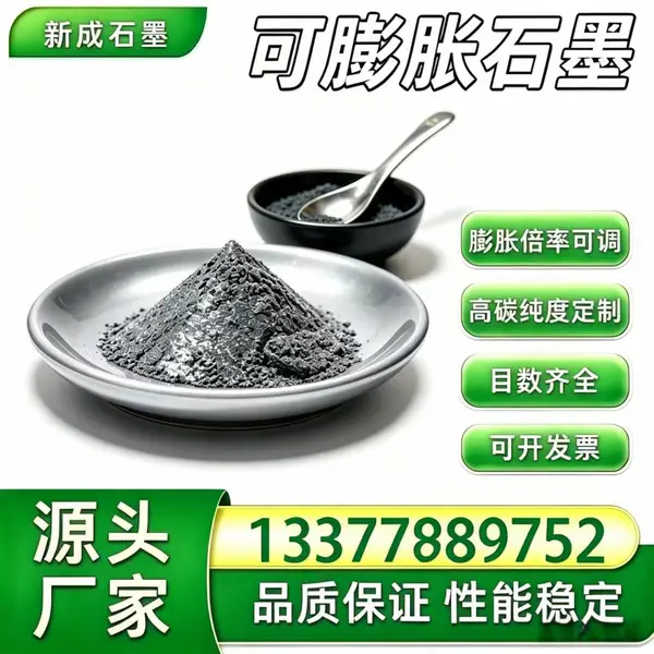 80 目抗氧化可膨胀石墨无硫石墨粉，高倍率石墨，防火保温板材原料，长期稳定发货