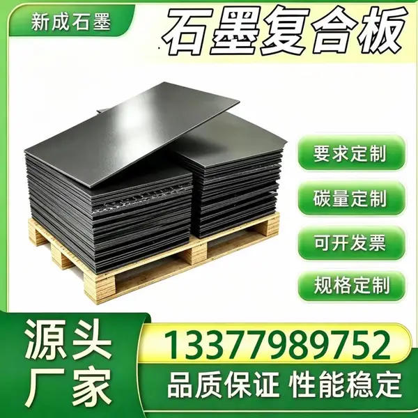 源头厂家无硫石墨复合板供货稳定，化工阀门石墨板，泵体管道法兰密封垫片可裁切定制