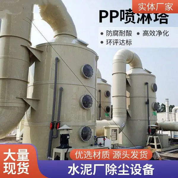 UV光解 高能离子除臭设备 工业废气处理设备定制生产 云 南本土工厂