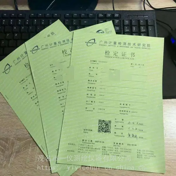湛江茂名徕卡TS09全站仪水准仪年检/检定标定/化州全站仪出检定书