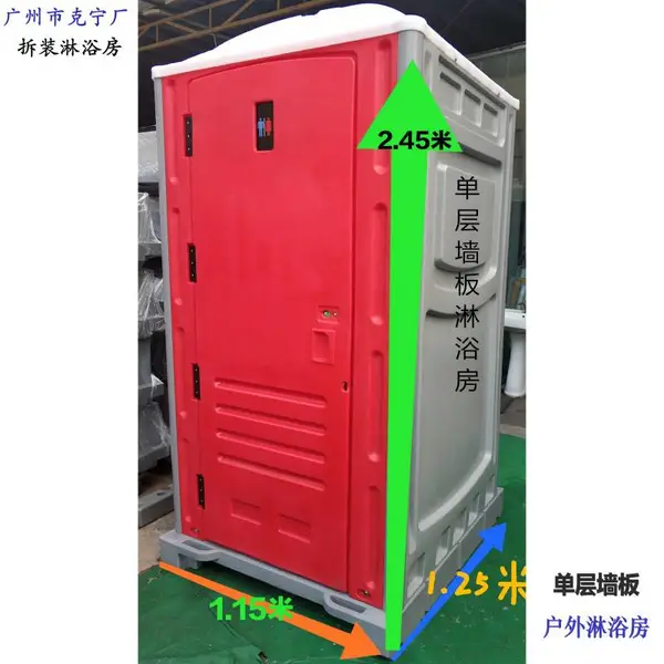 DRAGONLOOS塑料淋浴房 拆装洗澡间 户外更衣室海滨浴场游泳场游乐场
