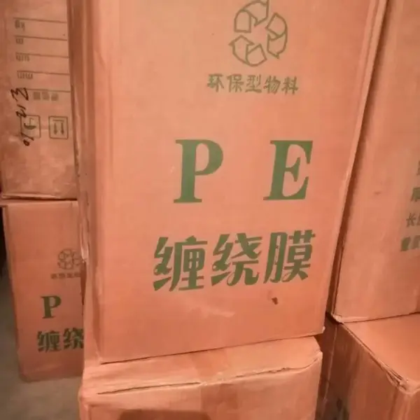 石家庄供应1.8丝缠绕膜 拉伸膜 纸品印刷行业专用 尺寸及厚度也可定做