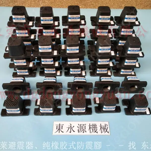 减震好的防震垫 白蕉楼上机器防震脚, 3D眼镜片机隔振垫 选锦德莱