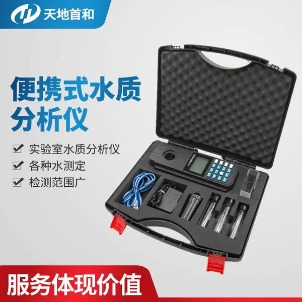 便携式硫酸盐测定仪SHYS-240型检测范围5~200.00mg/L