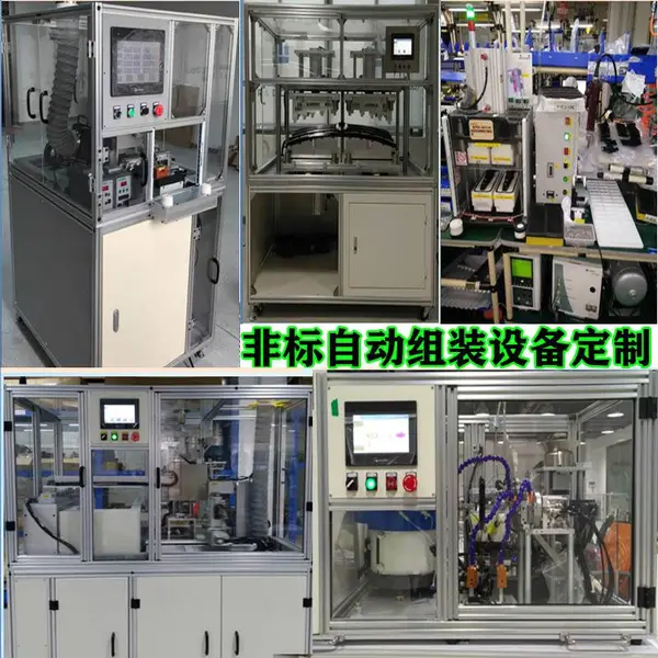 家用电器组装机测试机 电子开关组装 烫印设备 3D打印技术