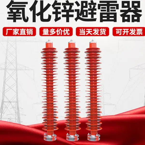 陕西电站型高压避雷器110KV ZW32-40.5智能断路器