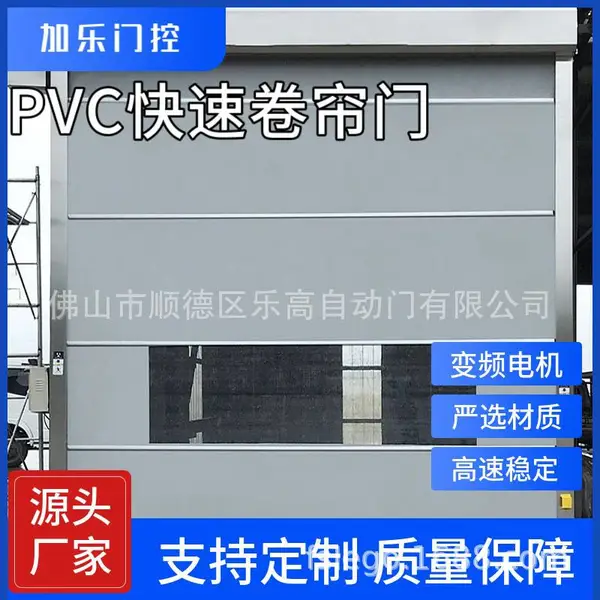 快速PVC卷帘门 高速PVC软帘门 车间高速电动门 通道口快速开