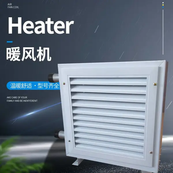 供应工业电暖风机 热水暖风机 工业热风机安装方便