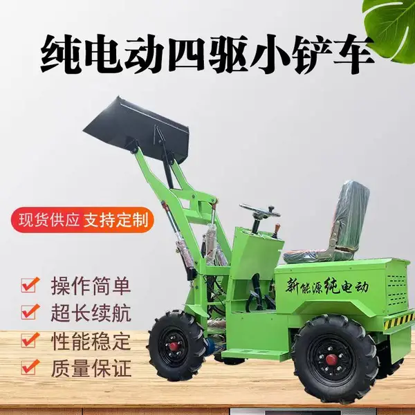 新型环保铲车 养殖场电动铲车 四驱大功率